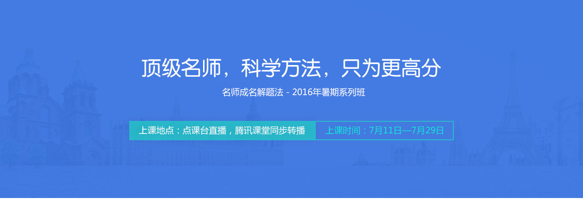 全网最牛GT名师讲座详情_01.jpg