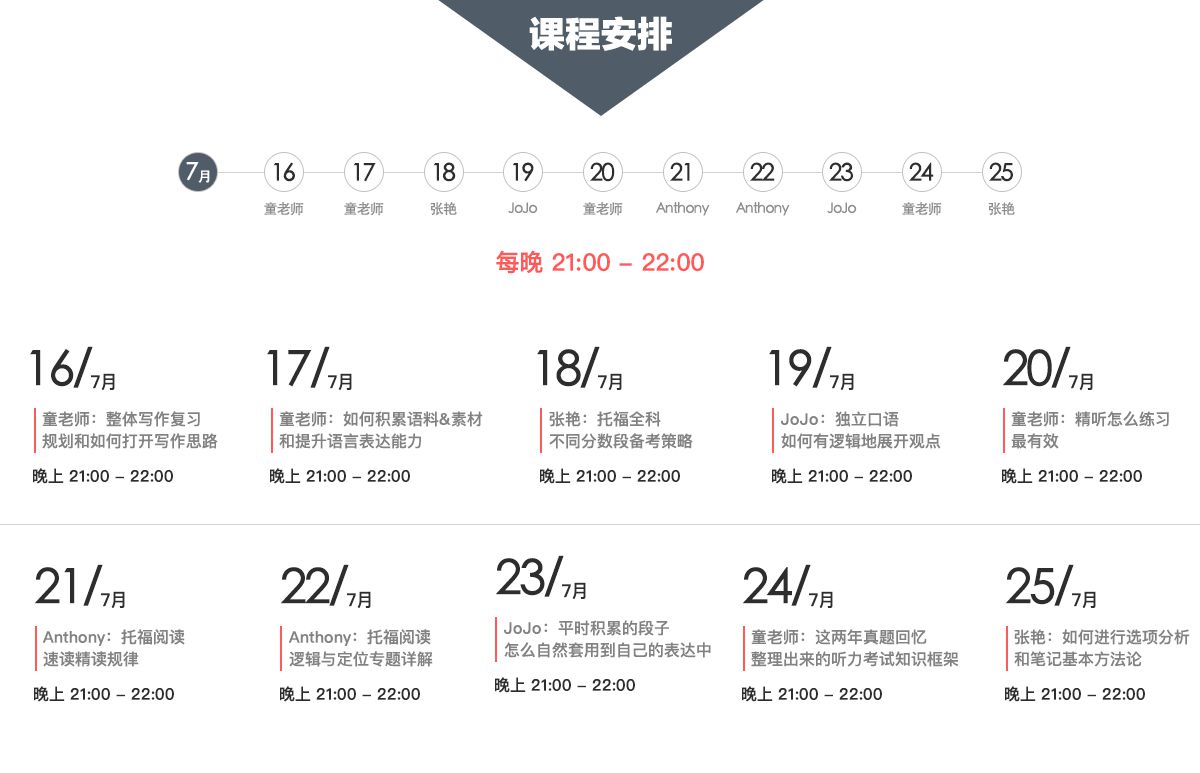 3课程安排.jpg