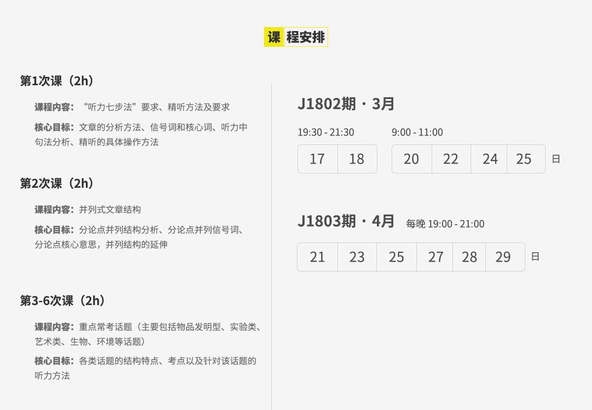 zark听力提升班.jpg