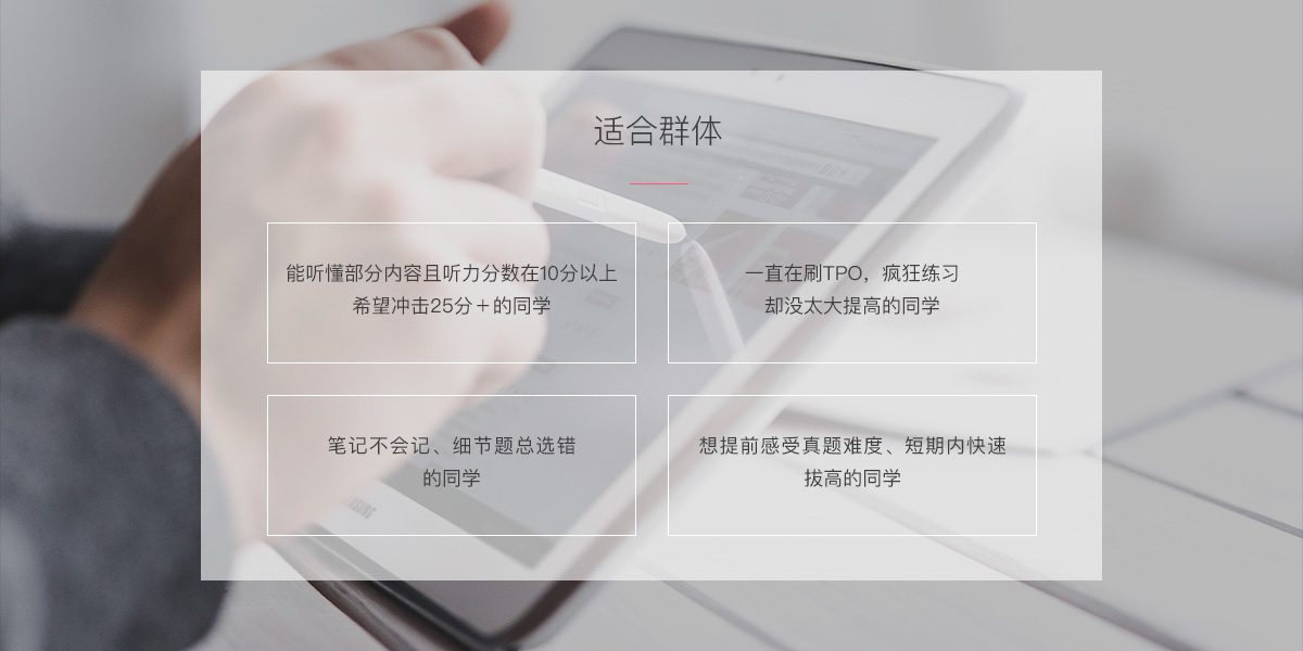 9适合群体.jpg